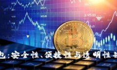 选择最佳比特币钱包：安