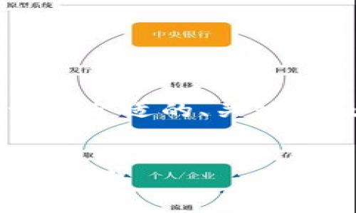 需要更加详细的信息才能创建一个合适的、关键词及内容。以下是我能提供的内容。


如何将以太坊钱包连接到WeNew平台