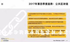 如何安全备份狗狗币钱包