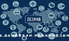 bíao tì钱包里的USDT无法使用？了解问题根源与解