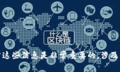 麻烦您提供更多信息，关于“密钥”具体是指什
