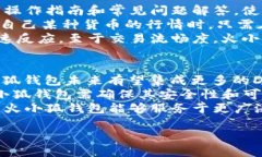 火小狐钱包是什么东西？