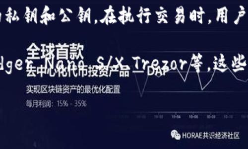 在冷钱包中，USDT通常不会有特定的“名字”。冷钱包是指离线保存数字货币的方式，包括硬件钱包、纸钱包等。这些钱包的主要目的是为了安全存储数字资产，避免因网络攻击造成的损失。

在冷钱包中，USDT的存储方式与其他代币相似，用户会在冷钱包中持有USDT的私钥和公钥。在执行交易时，用户需要通过冷钱包将这些密钥导入，并生成交易信息，然后通过网络广播该交易。

如果您在寻找具体的冷钱包品牌或类型，这里有几个常见的硬件钱包，例如Ledger Nano S/X、Trezor等，这些钱包可以支持多种数字货币的存储，包括USDT。

如果您还有其他关于USDT或冷钱包的问题，请随时问我！