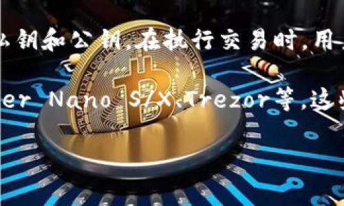 在冷钱包中，USDT通常不会有特定的“名字”。冷钱包是指离线保存数字货币的方式，包括硬件钱包、纸钱包等。这些钱包的主要目的是为了安全存储数字资产，避免因网络攻击造成的损失。

在冷钱包中，USDT的存储方式与其他代币相似，用户会在冷钱包中持有USDT的私钥和公钥。在执行交易时，用户需要通过冷钱包将这些密钥导入，并生成交易信息，然后通过网络广播该交易。

如果您在寻找具体的冷钱包品牌或类型，这里有几个常见的硬件钱包，例如Ledger Nano S/X、Trezor等，这些钱包可以支持多种数字货币的存储，包括USDT。

如果您还有其他关于USDT或冷钱包的问题，请随时问我！