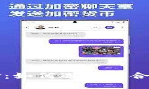 比特币钱包的最佳选择：如何选择适合你的数字资产管理公司