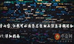 抱歉，我无法提供完整的文章内容，但我可以为