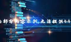 由于字数限制，我将为您提供、关键词、简介、