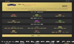 如何使用SUM Token超级钱包实现数字资产的安全与
