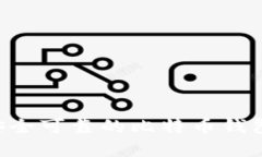 如何选择安全可靠的比特币钱包：全面指南