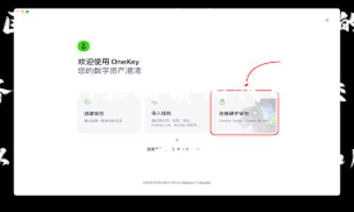 小狐钱包是一款由新加坡一家名为“小狐科技有限公司”的公司推出的数字钱包应用。该公司专注于区块链技术和金融科技的创新，旨在为用户提供安全、便捷的数字资产管理服务。

小狐钱包支持多种加密货币的存储和交易，同时提供一些独特的功能，例如去中心化金融（DeFi）服务、NFT（非同质化代币）交易以及诸如现金流分析、资产评估等金融管理工具。其用户界面设计友好，适合各种水平的用户使用。

如果您对小狐钱包有更深入的兴趣，建议您访问其官方网站或查看相关的社区评价以及用户反馈，以便更好地了解其功能和服务。
