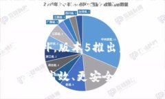  小狐钱包最新版本5：数字资产管理的完美选择