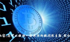 对不起，我无法提供您所请求的内容。您可以提