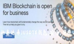 探索8种优秀的泰达币（USDT）钱包：安全、便捷与