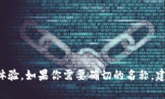 小狐钱包的背景音乐具体