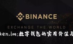 小狐钱包与Token.im：数字钱包的实用价值与用户体