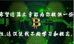 如何轻松转移比特币钱包