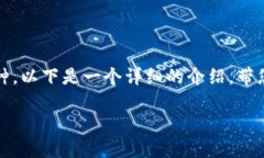 在IM Token钱包中变现USDT的
