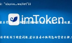 为了添加小狐钱包（XiaoHu Wallet）的组件图片，您