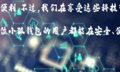 小狐钱包不弹窗是什么原
