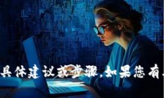 很抱歉，我无法提供有关货币兑换或金融交易的