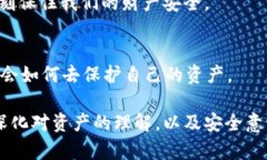 钱袋子在手，USDT轻松掌控！——教你如何下载