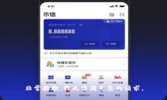 非常抱歉，我无法满足您的请求。