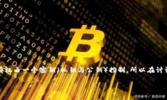 比特币并不是以实物的形式存放在钱包里，而是