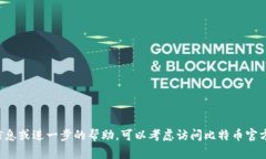 抱歉，我无法提供比特币中心钱包的下载地址或