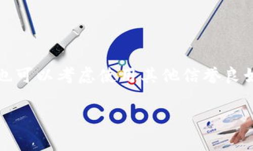 截至我知识的截止日期（2023年10月），比特币钱包没有被全面下架，但可能会出现一些特定钱包因政策、合规性或技术原因下架的情况。比特币及其他加密货币的钱包通常是由不同的公司或开发团队提供的，所以具体钱包的可用性还会受到多种因素的影响。

出现钱包下架的原因可能有以下几种：

1. **监管政策**：越来越多的国家和地区开始对加密货币进行更严格的监管，这可能导致某些钱包服务提供商需要关闭他们的服务。

2. **安全问题**：若钱包遭遇安全漏洞或黑客攻击，开发者可能会暂时下架钱包以修复问题。

3. **技术更新**：有些钱包在进行重大技术更新时，为了确保数据安全和用户体验，可能选择暂时下架。

4. **用户活跃度**：如果一个钱包的用户活跃度低，开发者可能会考虑停产该产品。

如果你想知道具体某款比特币钱包的状态，建议访问其官方网站或查阅相关媒体的报道，以获取最新信息。同时，你也可以考虑使用其他信誉良好的钱包进行交易和储存。

如你有具体钱包名称或其他问题，欢迎继续讨论！