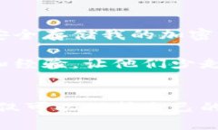 比特币钱包的注册流程可