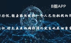 如果你的小狐钱包被盗了