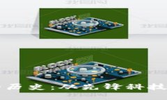 以太坊电子钱包的历史：