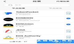 如何创建并管理以太坊钱