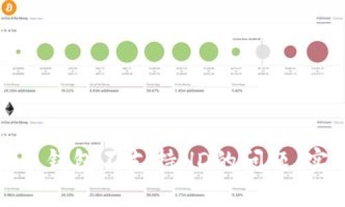 如何解决比特币钱包不支持HD的问题：实用指南与建议