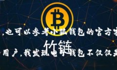 往小狐钱包充钱的方式其