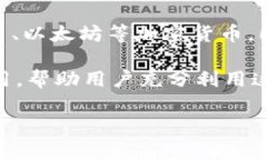 小狐钱包是一款为用户提