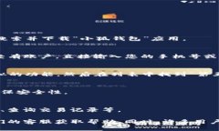 要在第五城登录小狐钱包