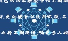 比特币钱包的开发并没有