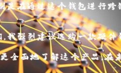 小狐硬件钱包是一种专门