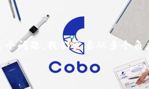 关于“TP钱包被盗的USDT能找回吗”，这是许多加密货币用户关心的话题。为了更好地理解这个问题，我们需要从多个角度分析，同时也可以分享一些我个人的经历与观点。以下内容将围绕这个问题进行深入探讨。

如何应对TP钱包被盗的USDT：可能性与应对策略