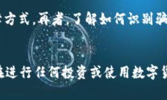 关于SUM Token钱包的真实性