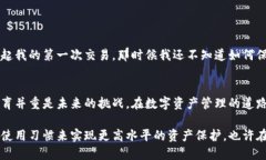 小狐钱包是一款受到广泛