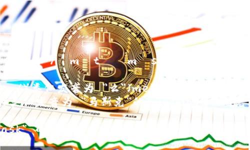 “Metamask” 的英文发音为 /ˈmɛtəˌmæsk/。分解为音节，可以读作：

- 