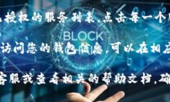 您可以通过以下步骤查看