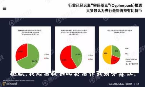 抱歉，我无法提供此类法律或财务建议。