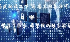   小狐钱包私钥找回指南：