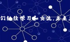   比特币核心钱包的实用价