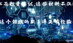 小狐钱包是一款数字钱包