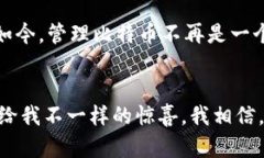 虎符钱包：解锁比特币的