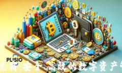 USDT钱包承兑商：安全、高